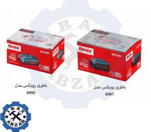 باطری های دریل شارژی رونیکس مدل 8990_8991