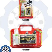 واکس هل