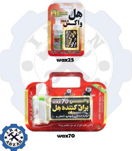 واکس هل