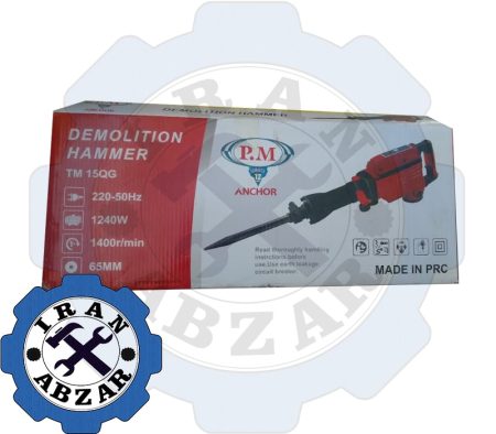 چکش تخریب پی ام آنکور مدل ph65