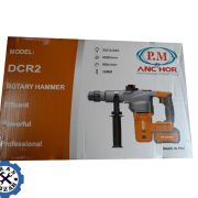 بتن کن شارژی براشلس آنکور مدل DCR2