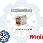 بالشتک اره پروفیل بر رونیکس 5901