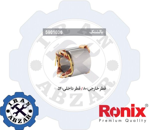 بالشتک اره پروفیل بر رونیکس 5901