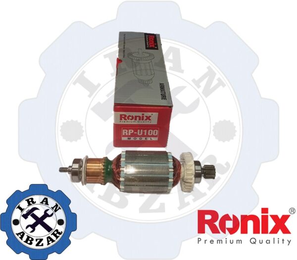 آرمیچر کارواش رونیکس rp - u100